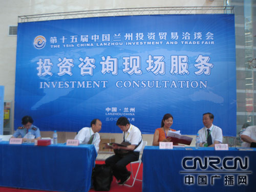 古城蘭州喜迎商機浪潮 第十五屆蘭洽會盛大啟幕，投資咨詢助力西部崛起
